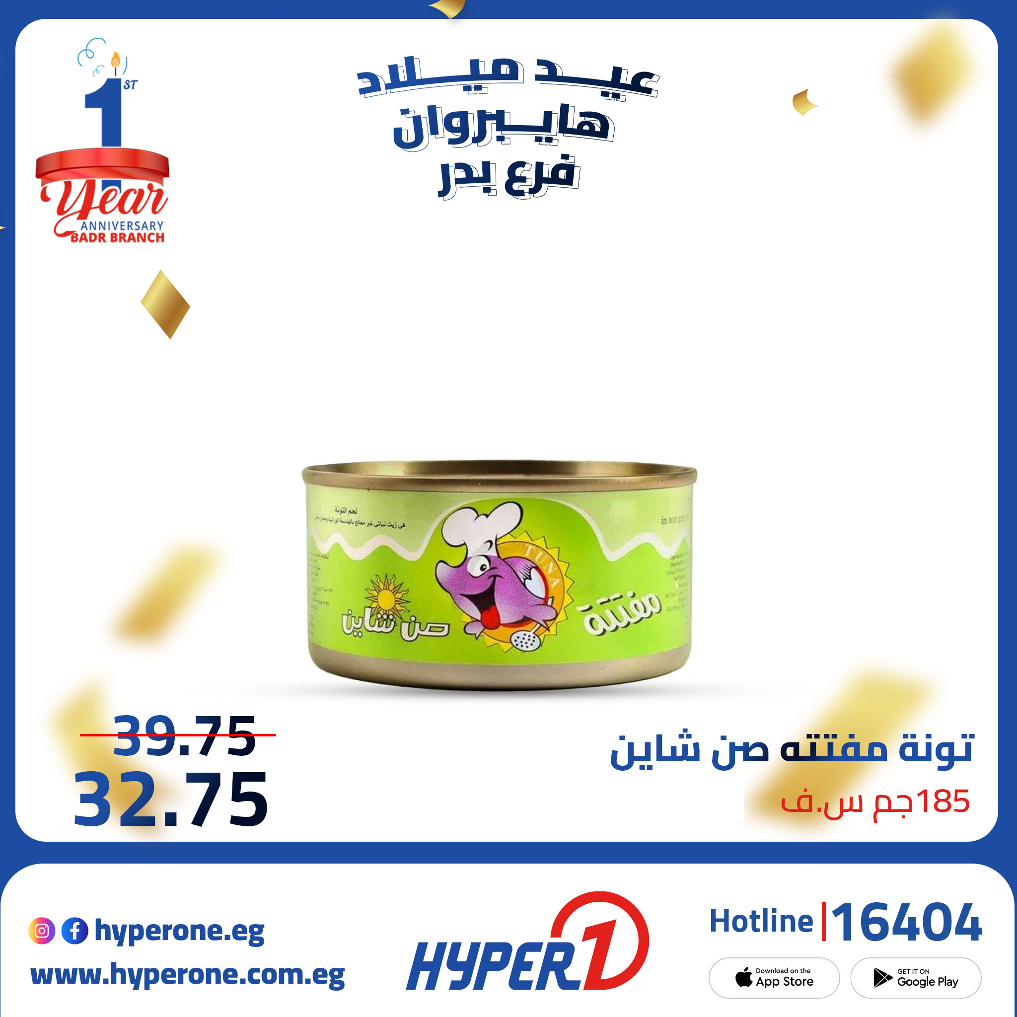 hyper-one offers from 5oct to 1oct 2025 عروض هايبر وان من 5 أكتوبر حتى 1 أكتوبر 2025 صفحة رقم 2